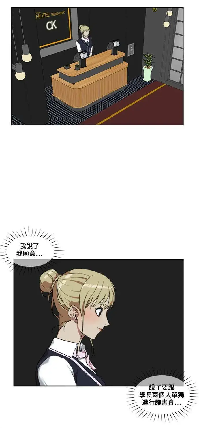 漫画《盗脸人生》郑弦珠 8第27张图
