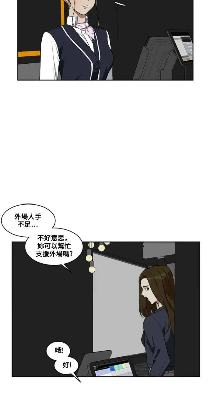 漫画《盗脸人生》郑弦珠 8第29张图