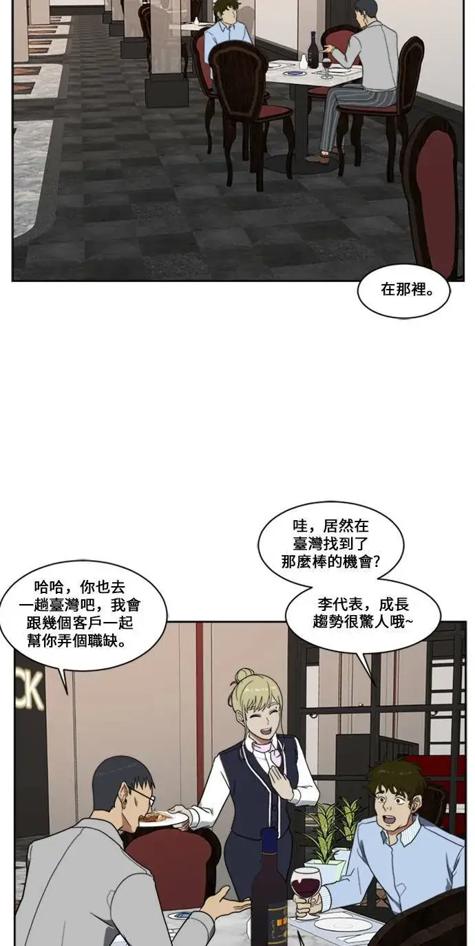 漫画《盗脸人生》郑弦珠 8第32张图