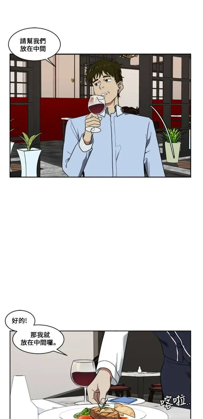 漫画《盗脸人生》郑弦珠 8第34张图
