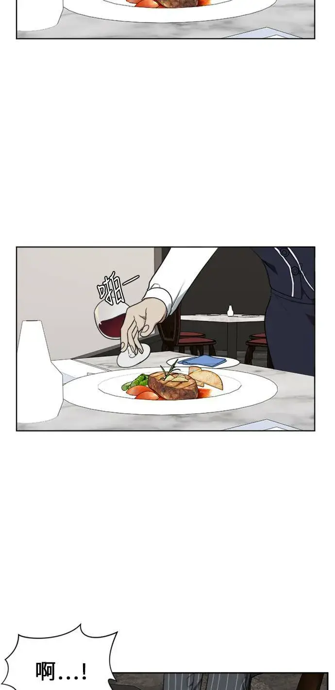 漫画《盗脸人生》郑弦珠 8第35张图