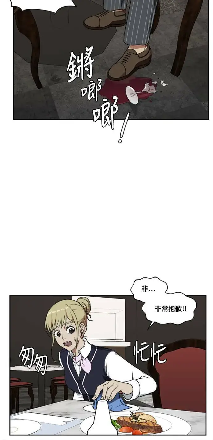 漫画《盗脸人生》郑弦珠 8第36张图