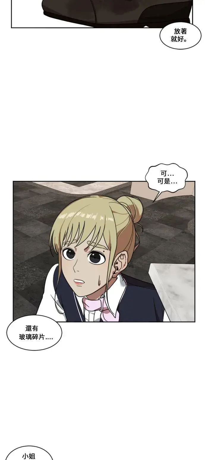 漫画《盗脸人生》郑弦珠 8第38张图