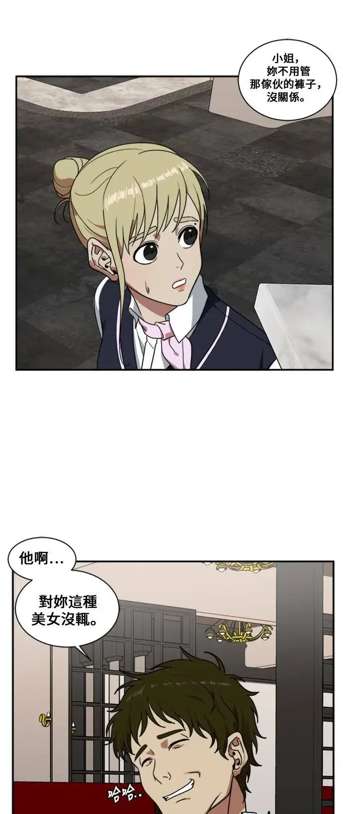 漫画《盗脸人生》郑弦珠 8第40张图