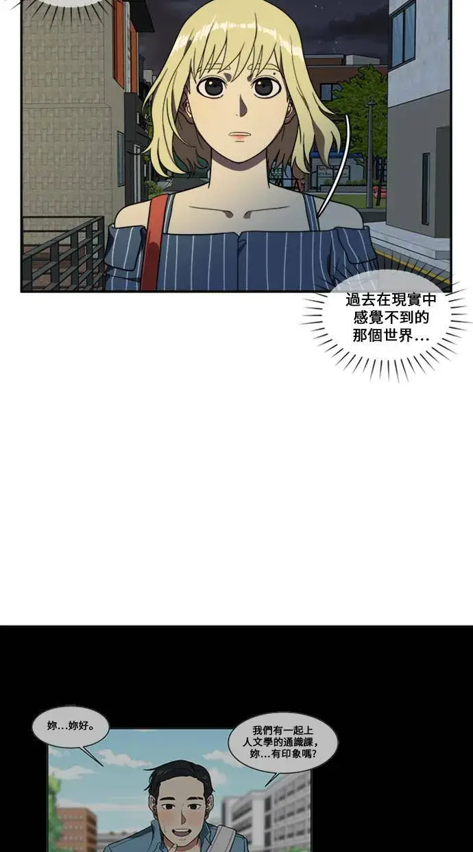 漫画《盗脸人生》郑弦珠 8第49张图