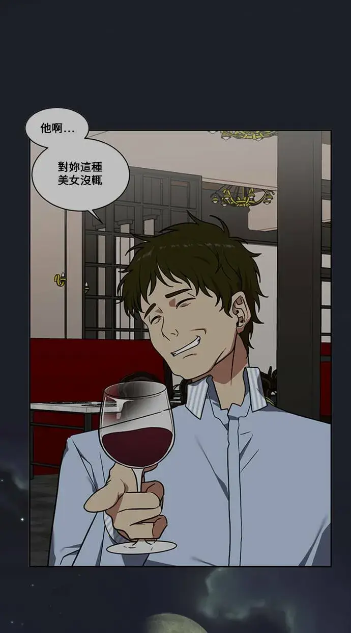 漫画《盗脸人生》郑弦珠 8第52张图