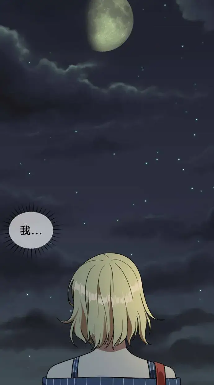 漫画《盗脸人生》郑弦珠 8第53张图