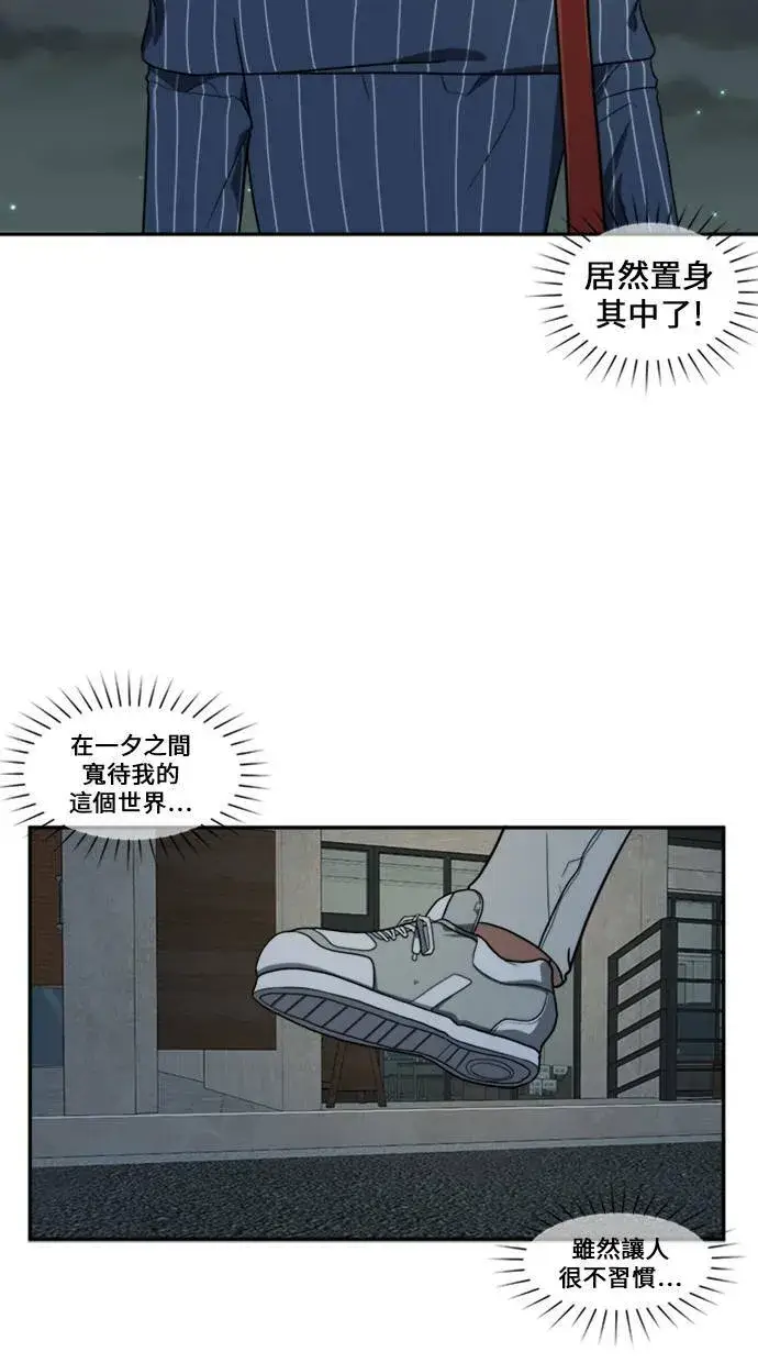 漫画《盗脸人生》郑弦珠 8第54张图