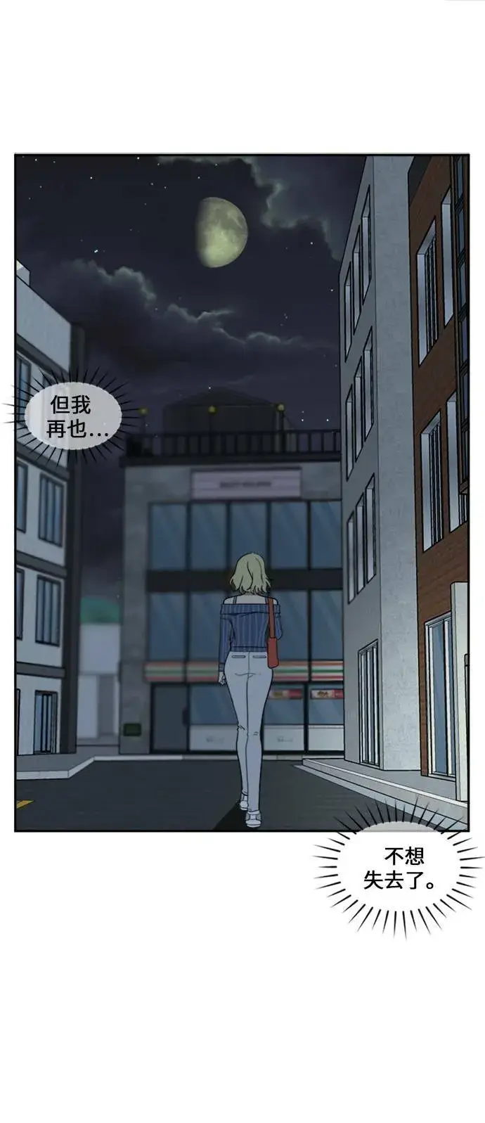 漫画《盗脸人生》郑弦珠 8第55张图