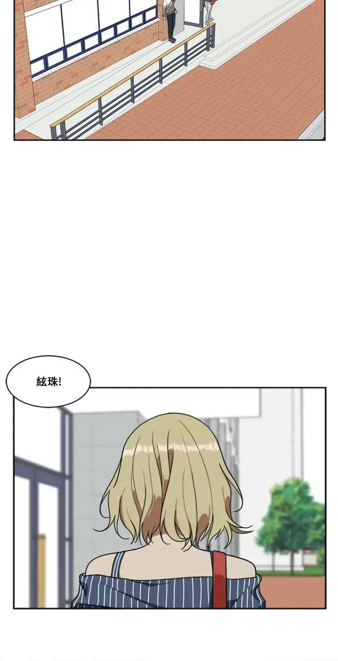 漫画《盗脸人生》郑弦珠 8第6张图