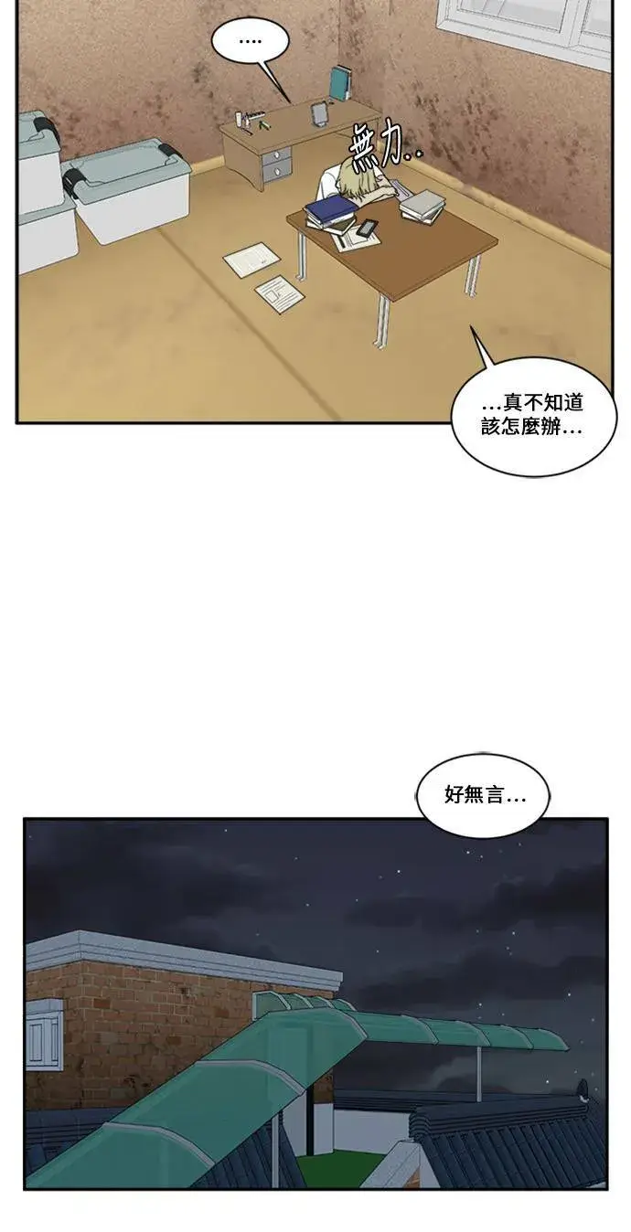 漫画《盗脸人生》郑弦珠 8第60张图