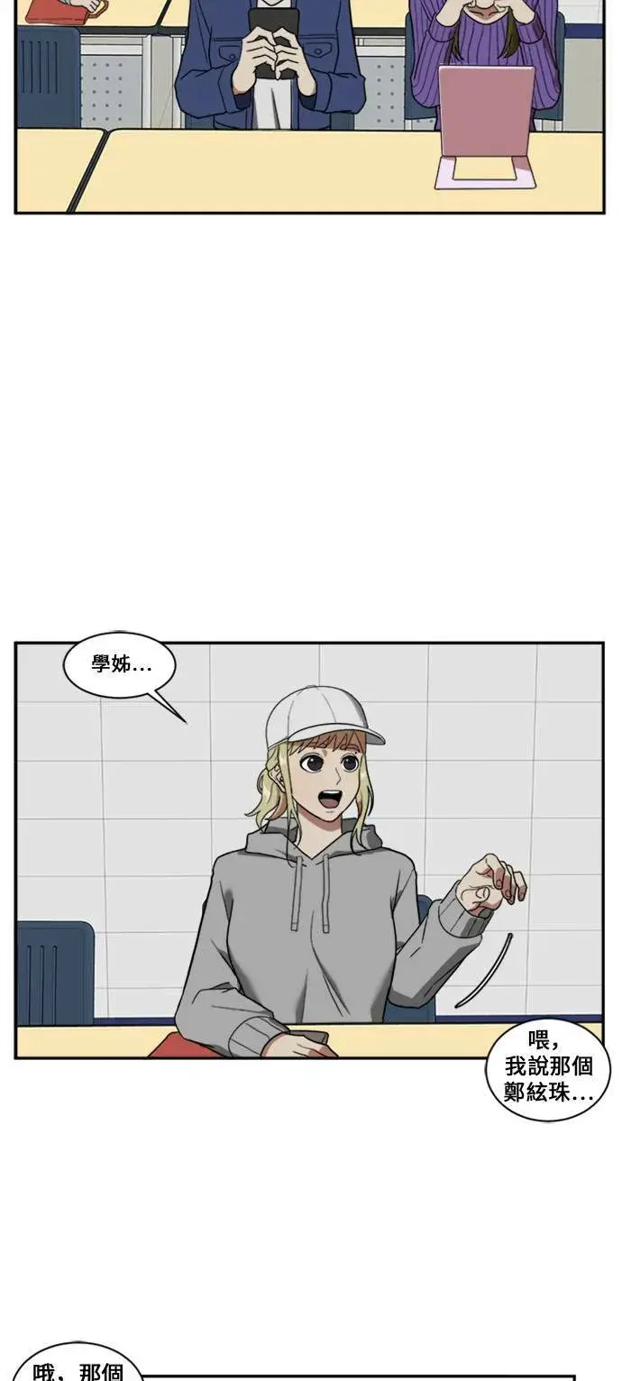 漫画《盗脸人生》郑弦珠 8第65张图