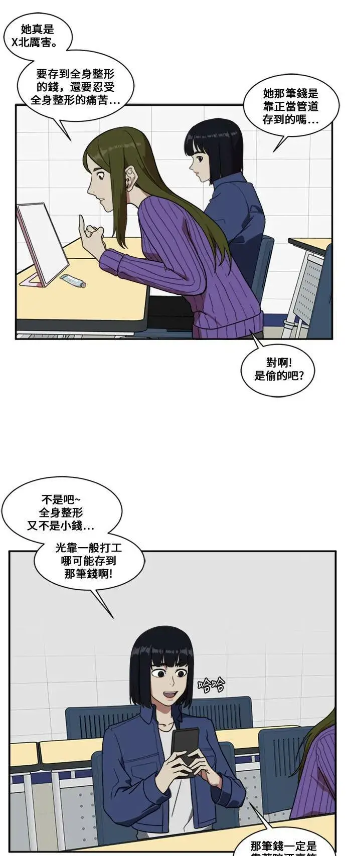 漫画《盗脸人生》郑弦珠 8第67张图