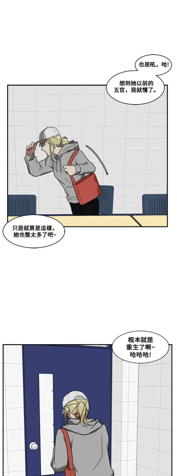 漫画《盗脸人生》郑弦珠 8第70张图