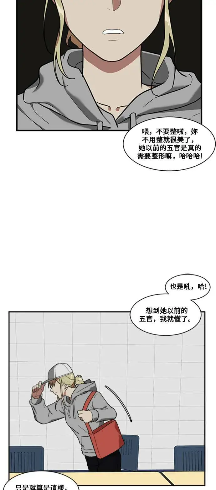 漫画《盗脸人生》郑弦珠 8第74张图