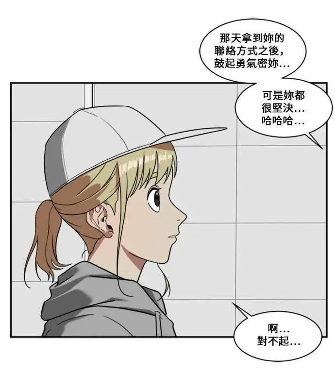 漫画《盗脸人生》郑弦珠 9第10张图