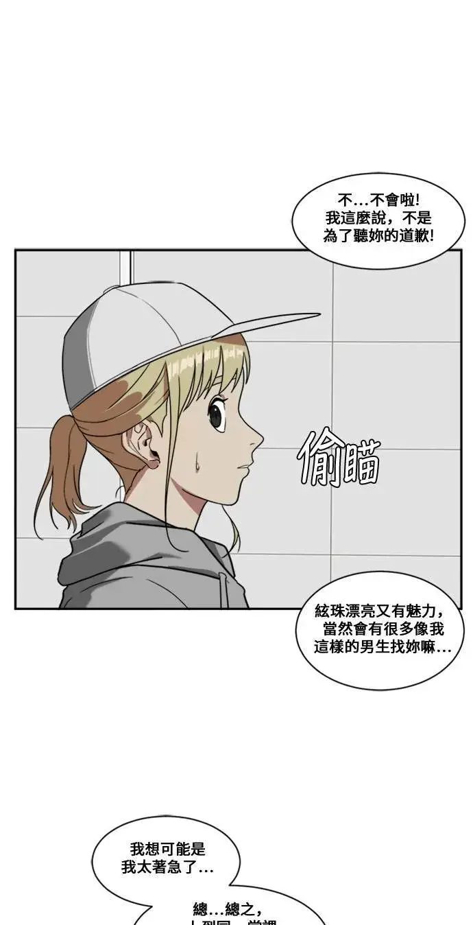 漫画《盗脸人生》郑弦珠 9第11张图