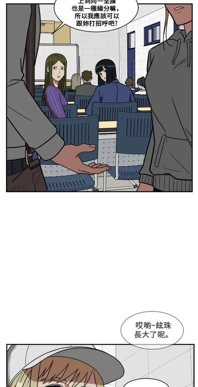 漫画《盗脸人生》郑弦珠 9第12张图