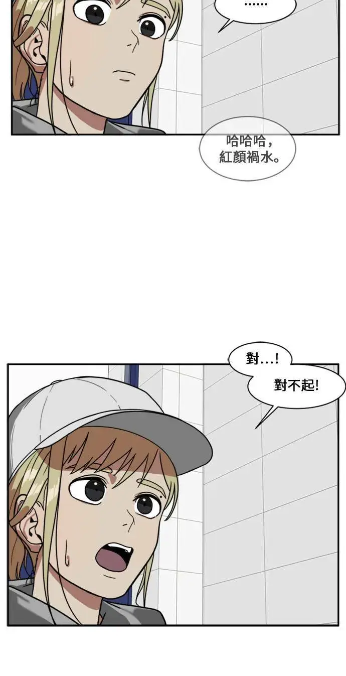 漫画《盗脸人生》郑弦珠 9第13张图