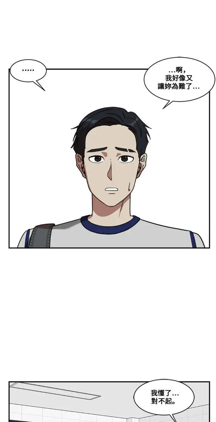 漫画《盗脸人生》郑弦珠 9第14张图
