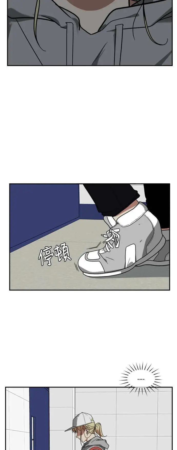 漫画《盗脸人生》郑弦珠 9第21张图