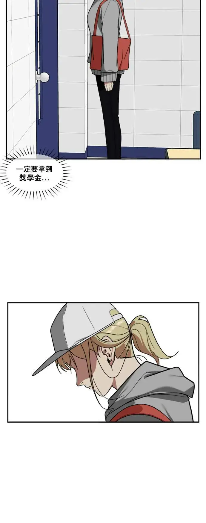 漫画《盗脸人生》郑弦珠 9第22张图