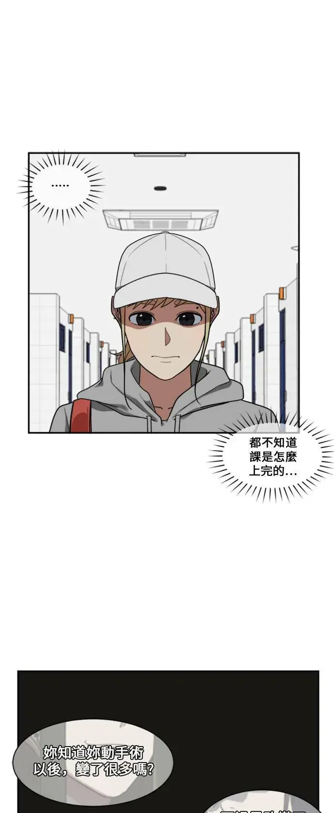 漫画《盗脸人生》郑弦珠 9第26张图