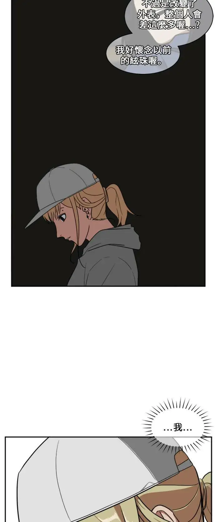 漫画《盗脸人生》郑弦珠 9第27张图
