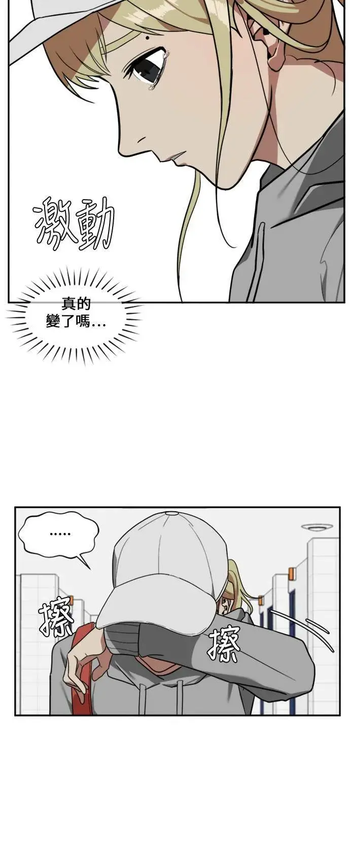 漫画《盗脸人生》郑弦珠 9第28张图