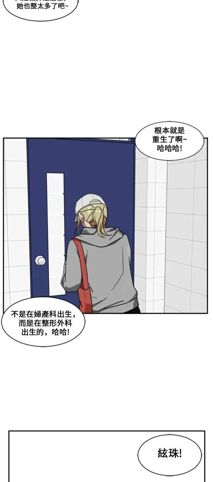 漫画《盗脸人生》郑弦珠 9第3张图