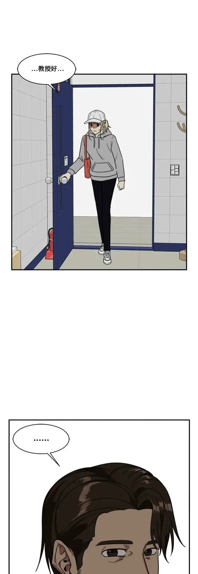 漫画《盗脸人生》郑弦珠 9第33张图