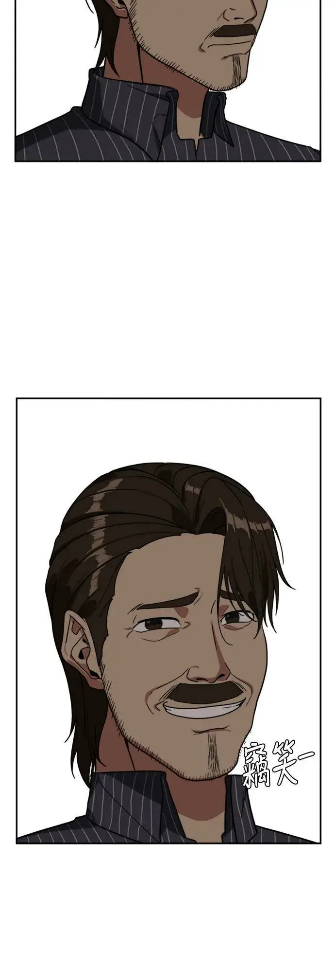 漫画《盗脸人生》郑弦珠 9第34张图