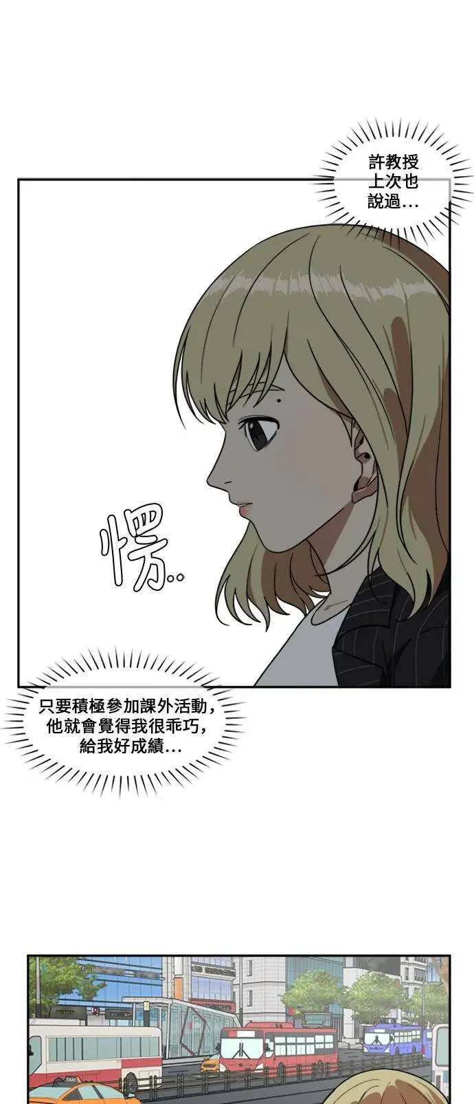 漫画《盗脸人生》郑弦珠 9第38张图