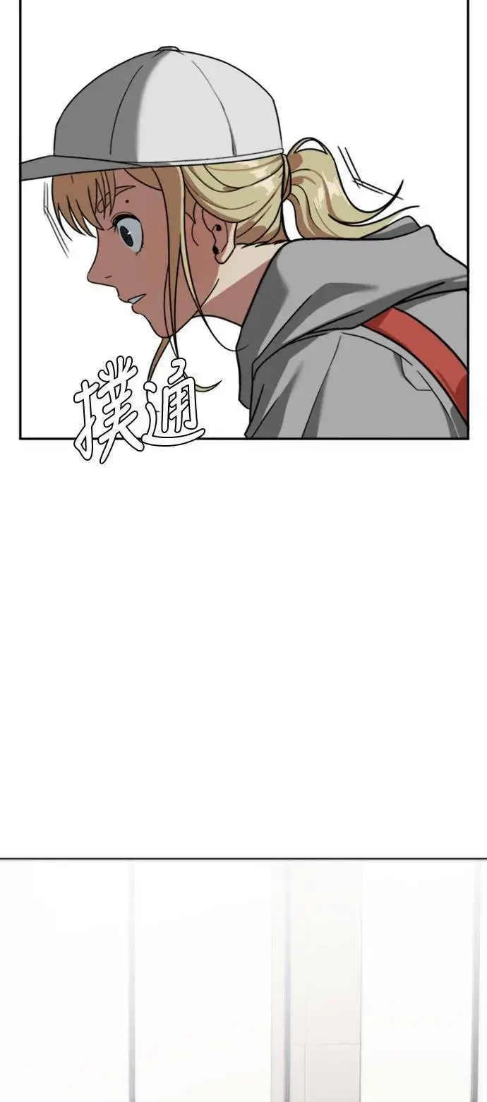漫画《盗脸人生》郑弦珠 9第4张图