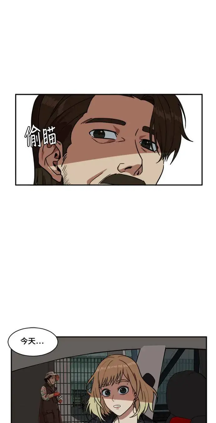 漫画《盗脸人生》郑弦珠 9第41张图
