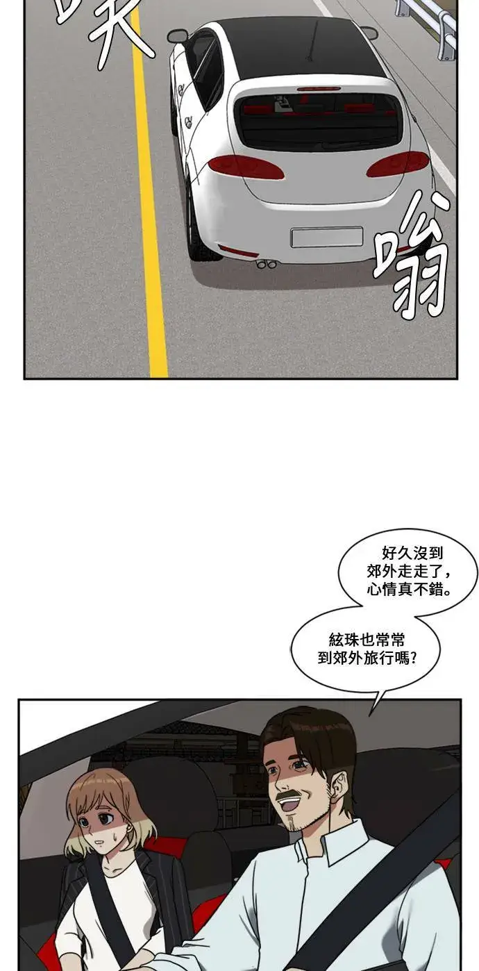 漫画《盗脸人生》郑弦珠 9第45张图