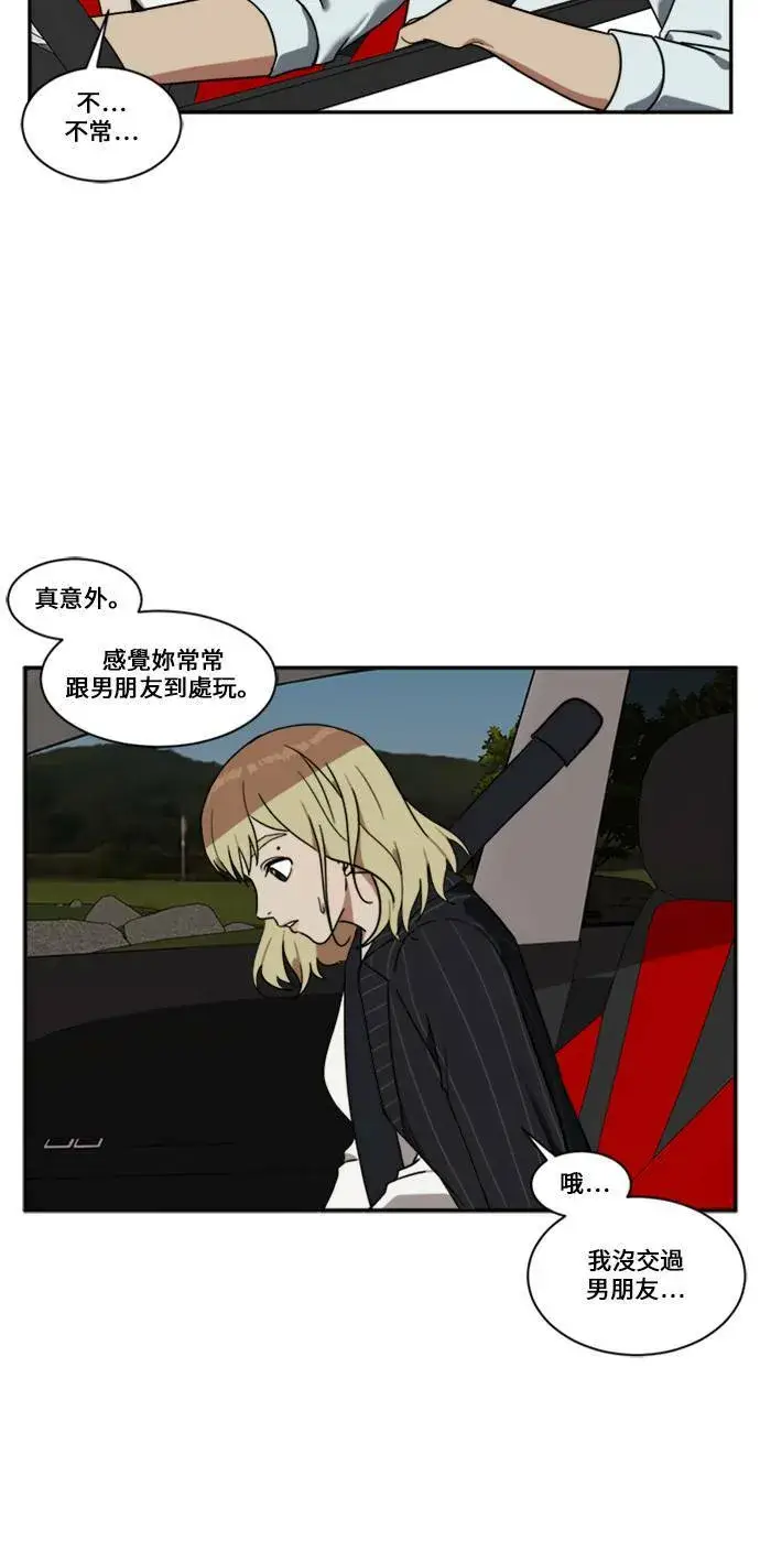 漫画《盗脸人生》郑弦珠 9第46张图