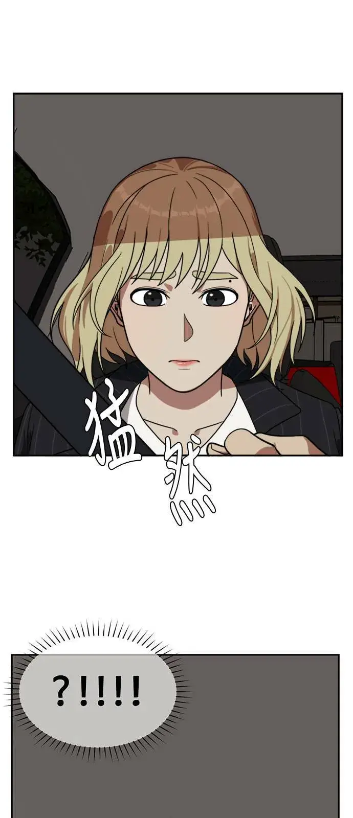 漫画《盗脸人生》郑弦珠 9第50张图