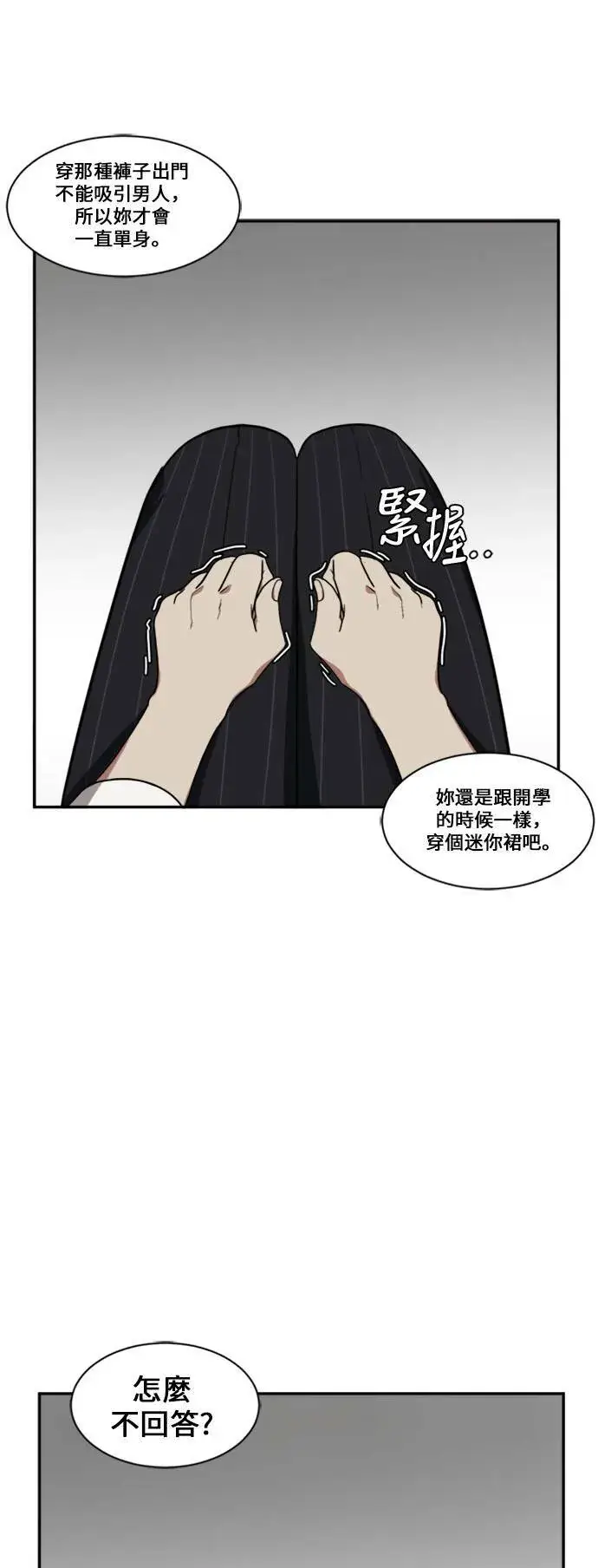 漫画《盗脸人生》郑弦珠 9第53张图