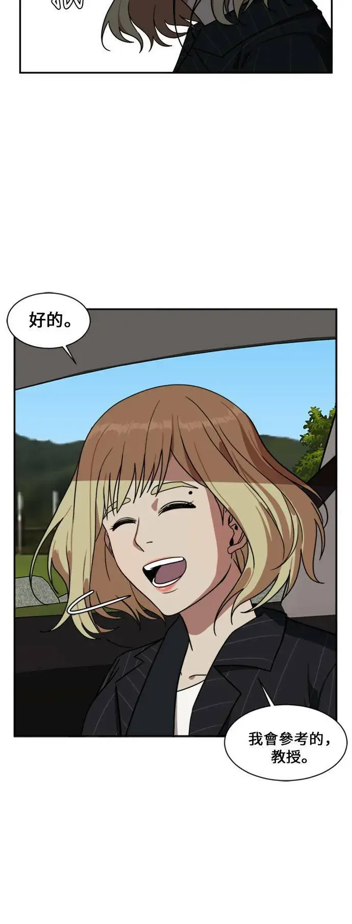 漫画《盗脸人生》郑弦珠 9第55张图