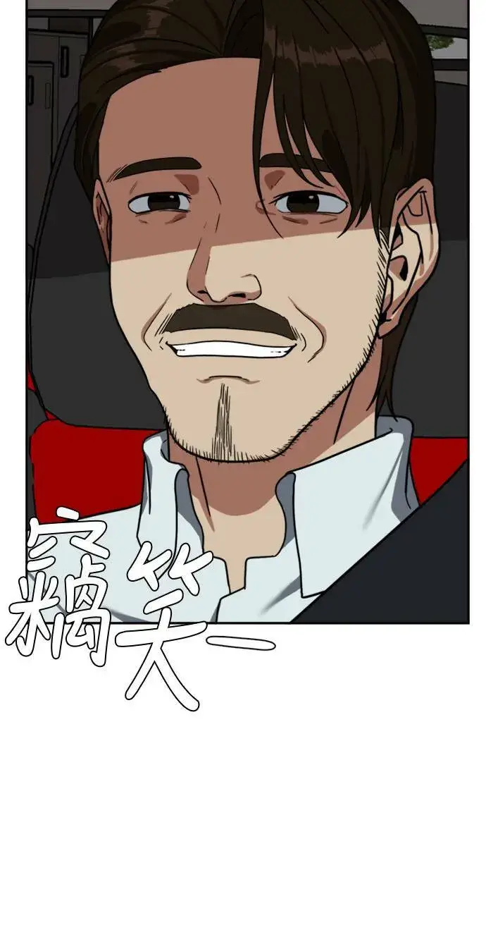 漫画《盗脸人生》郑弦珠 9第57张图