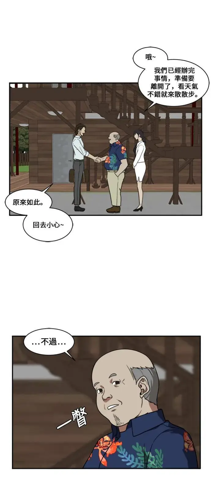 漫画《盗脸人生》郑弦珠 9第62张图