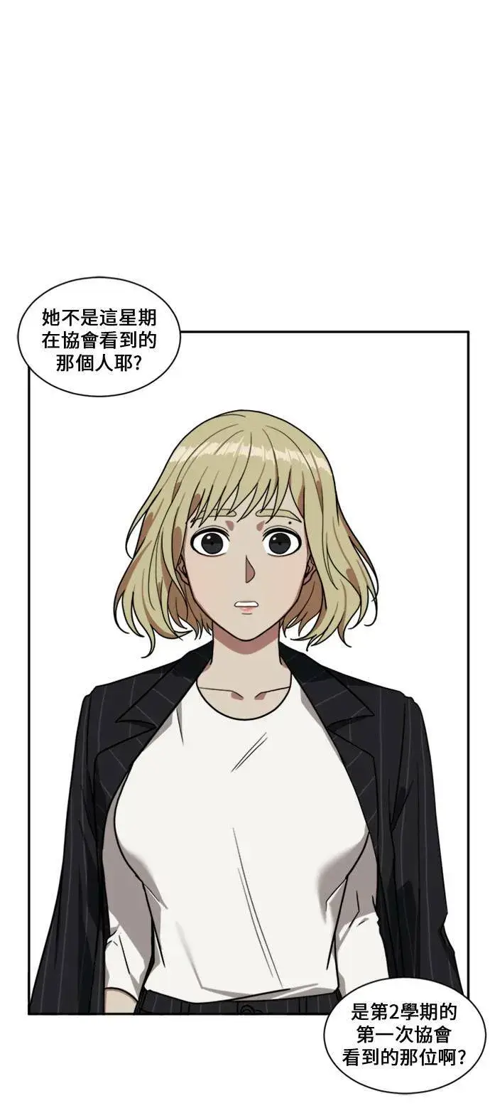 漫画《盗脸人生》郑弦珠 9第63张图