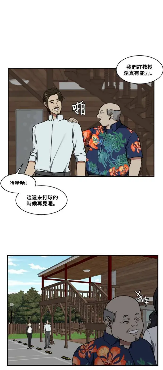 漫画《盗脸人生》郑弦珠 9第64张图
