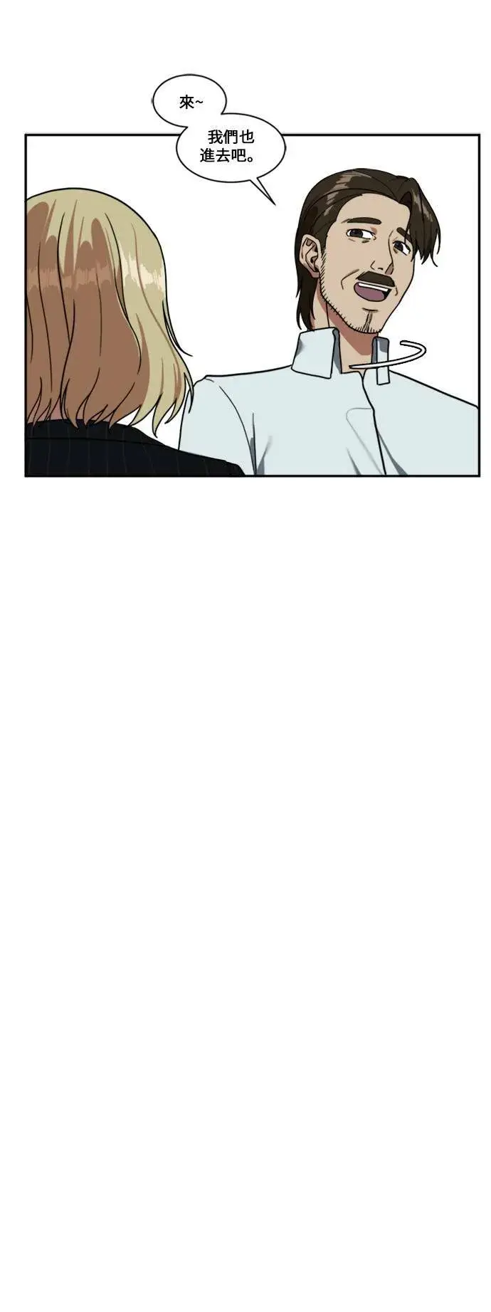 漫画《盗脸人生》郑弦珠 9第65张图