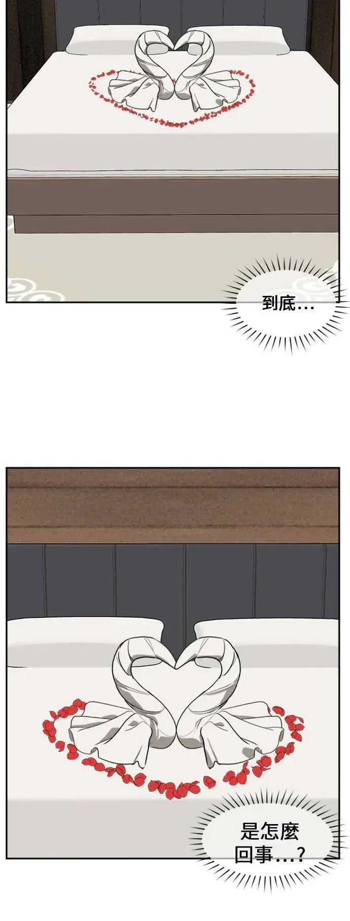 漫画《盗脸人生》郑弦珠 9第69张图