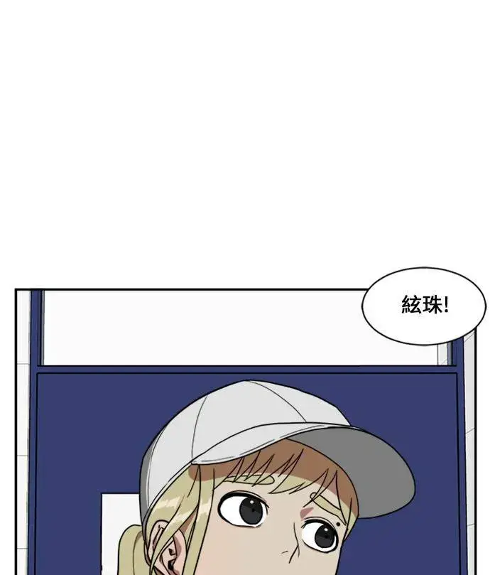 漫画《盗脸人生》郑弦珠 9第7张图