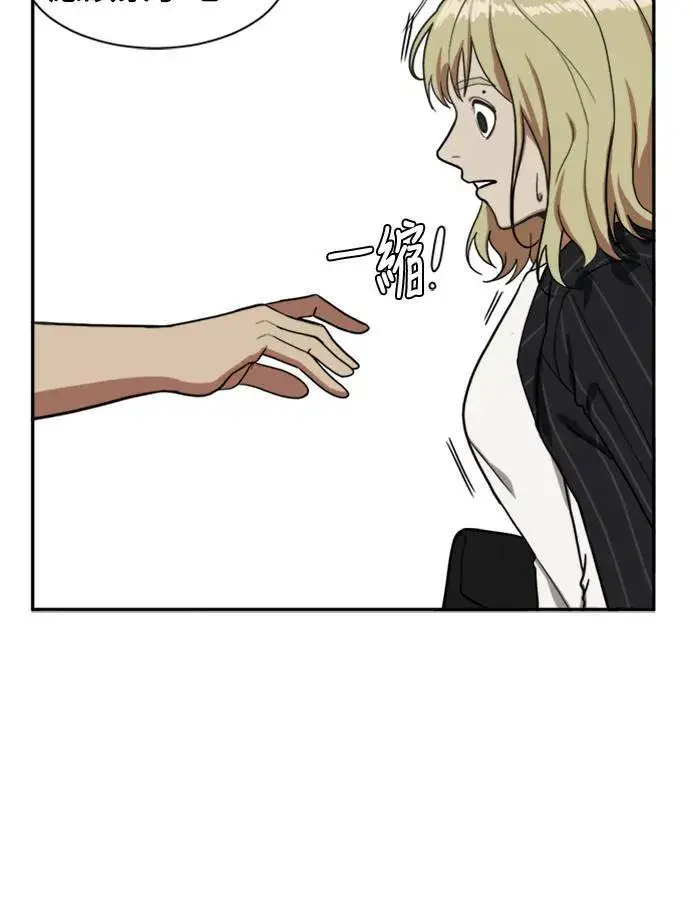 漫画《盗脸人生》郑弦珠 10第10张图