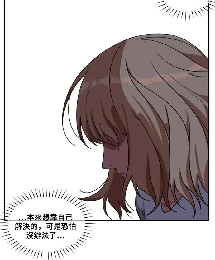 漫画《盗脸人生》郑弦珠 10第100张图