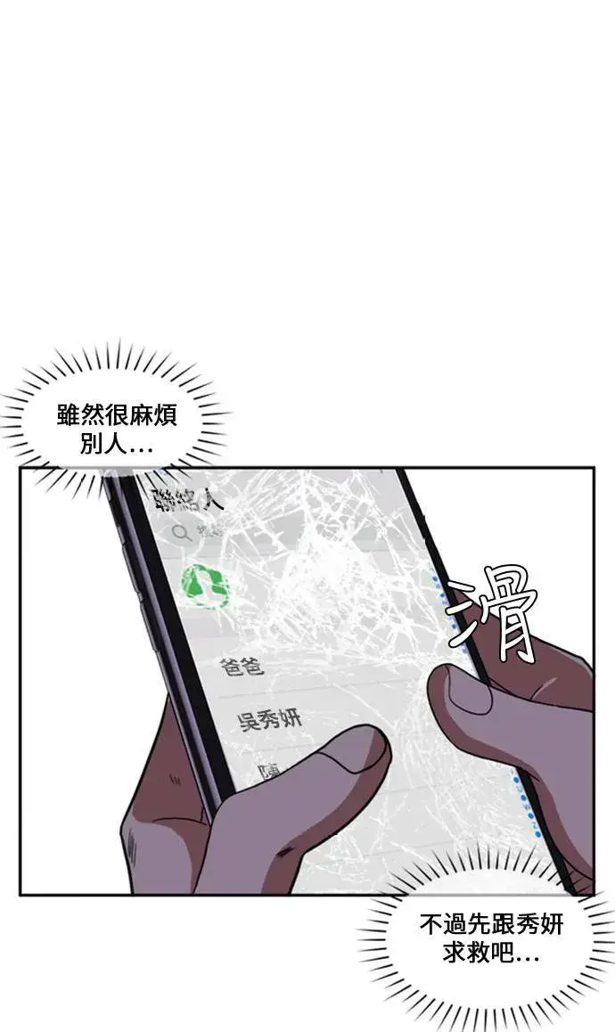 漫画《盗脸人生》郑弦珠 10第101张图